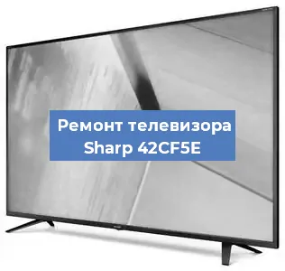 Замена инвертора на телевизоре Sharp 42CF5E в Санкт-Петербурге